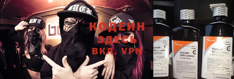 Codein Purple Drank  Изобильный 